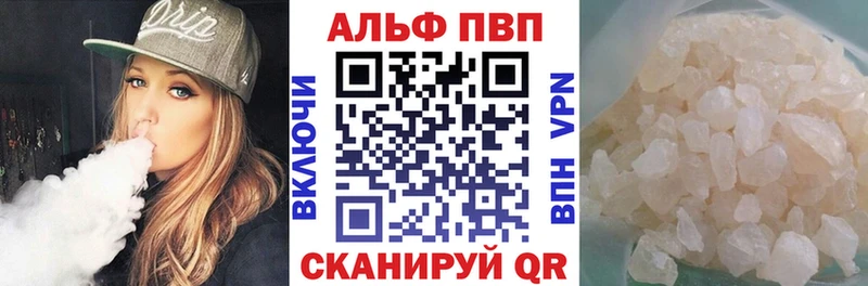 Альфа ПВП кристаллы цена нарко площадка состав Соль-Илецк