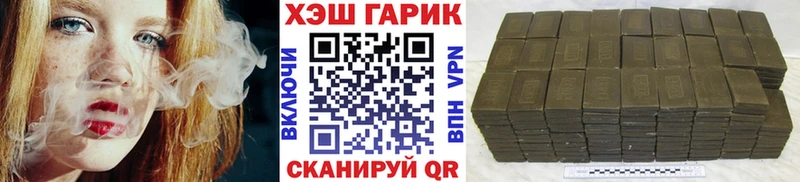 ГАШ хэш  Соль-Илецк 