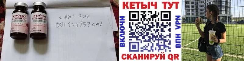 цена наркотик  Соль-Илецк  КЕТАМИН VHQ 