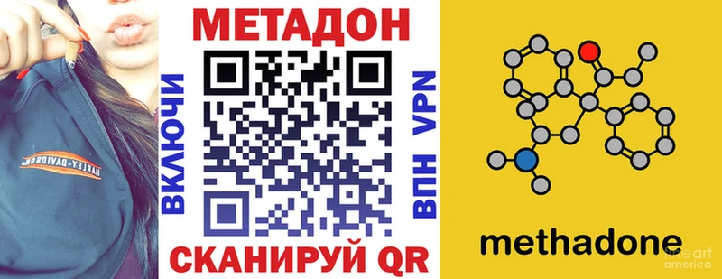 МЕТАДОН кристалл  Соль-Илецк 